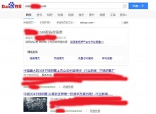 北辰不锈钢管厂上线三月百度收录
